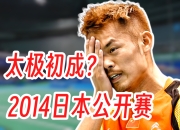 开云体育在线-关于日本羽毛球队强势韩国羽毛球队，林丹关键制胜的信息