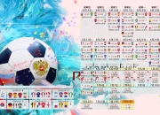 开云体育下载-唯一之夜，当国家德比的炽热熔炉，淬炼出班凯罗的孤胆星辉