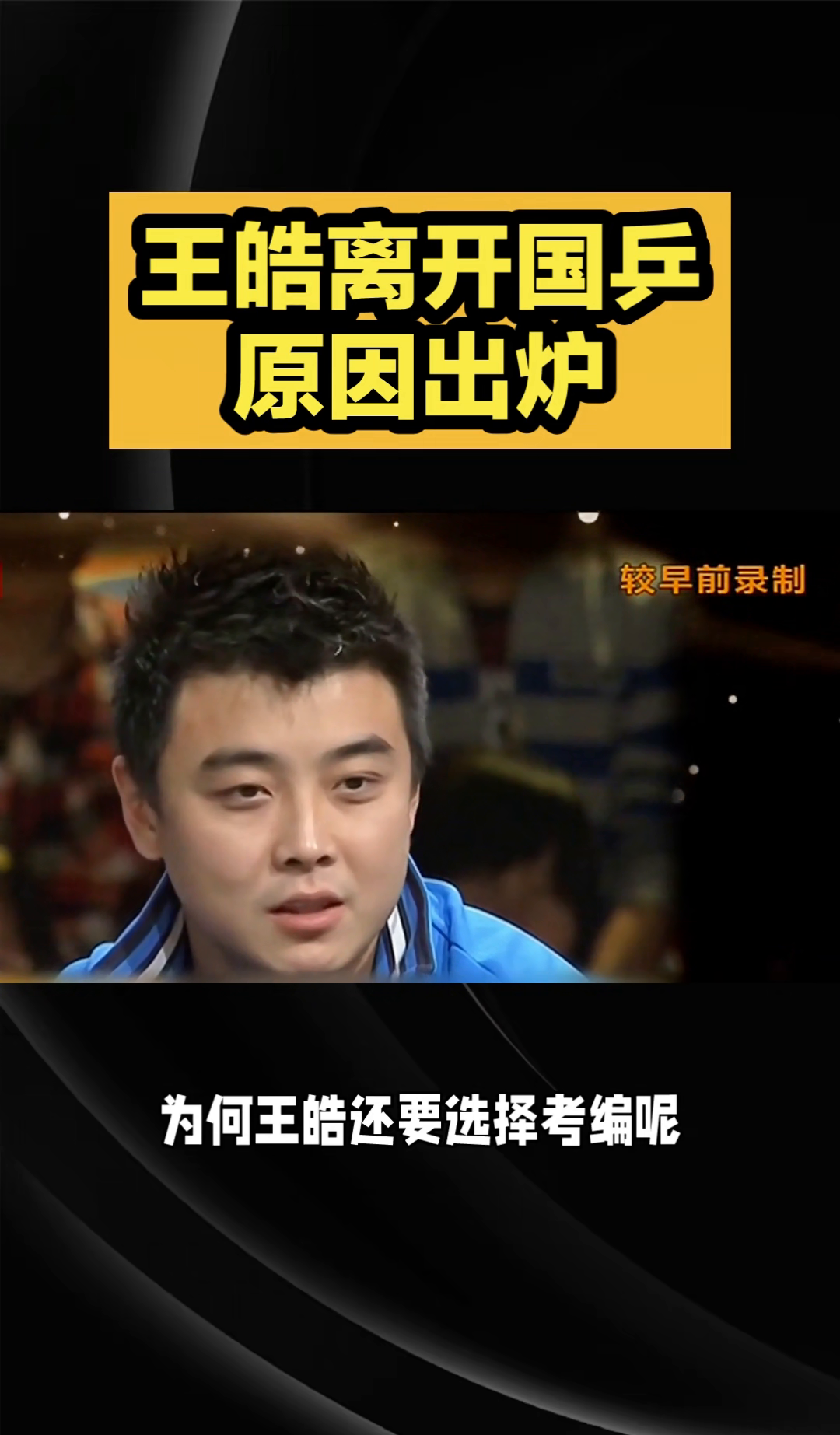 包含中国乒乓球队完胜法国乒乓球队,王皓关键制胜的词条 包含中国乒乓球队完胜法国乒乓球队,王皓关键制胜的词条