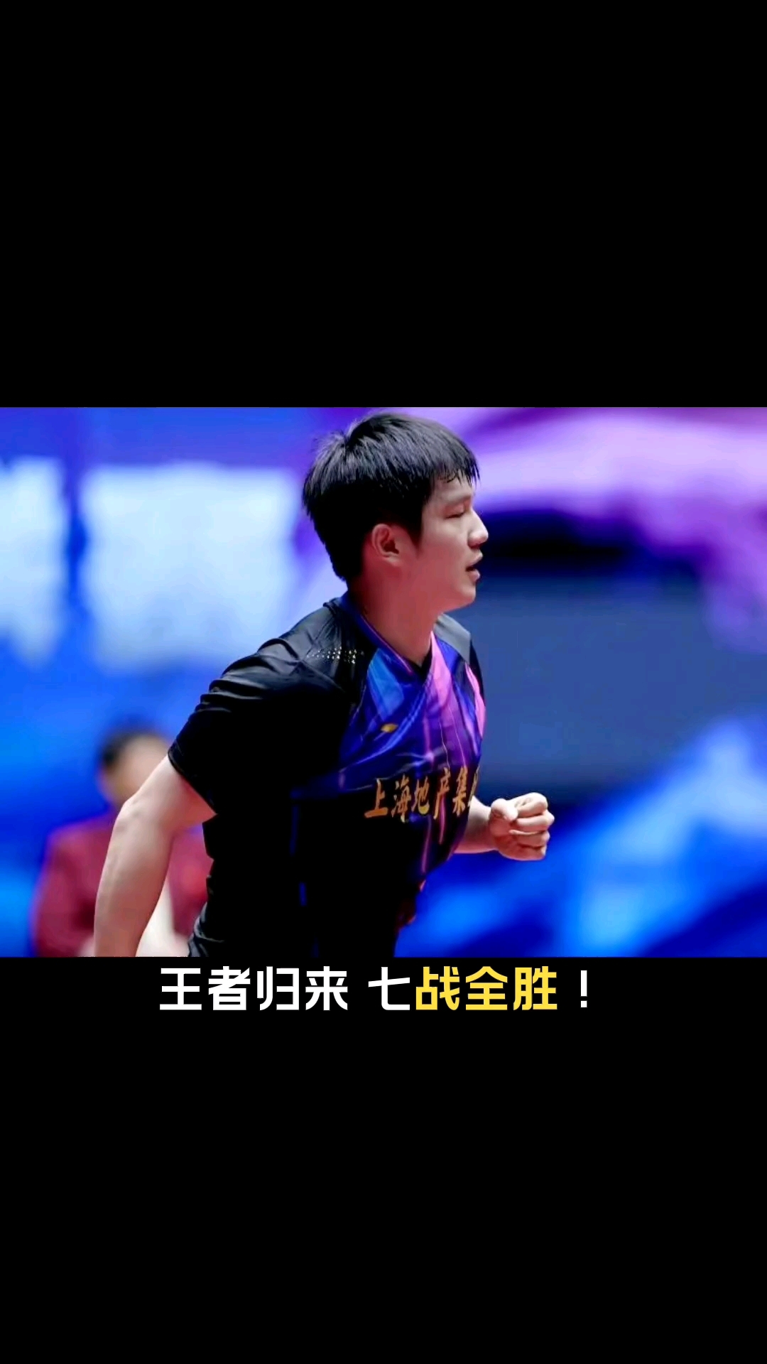 瑞典乒乓球队碾压比利时乒乓球队,樊振东制霸全场 瑞典乒乓球队碾压比利时乒乓球队,樊振东制霸全场