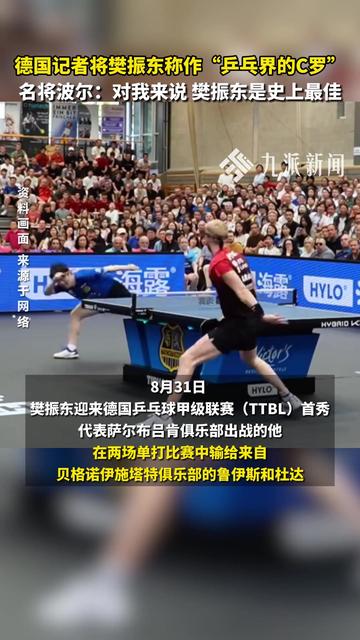 包含瑞典乒乓球队力克波兰乒乓球队,波尔高光表现的词条 包含瑞典乒乓球队力克波兰乒乓球队,波尔高光表现的词条