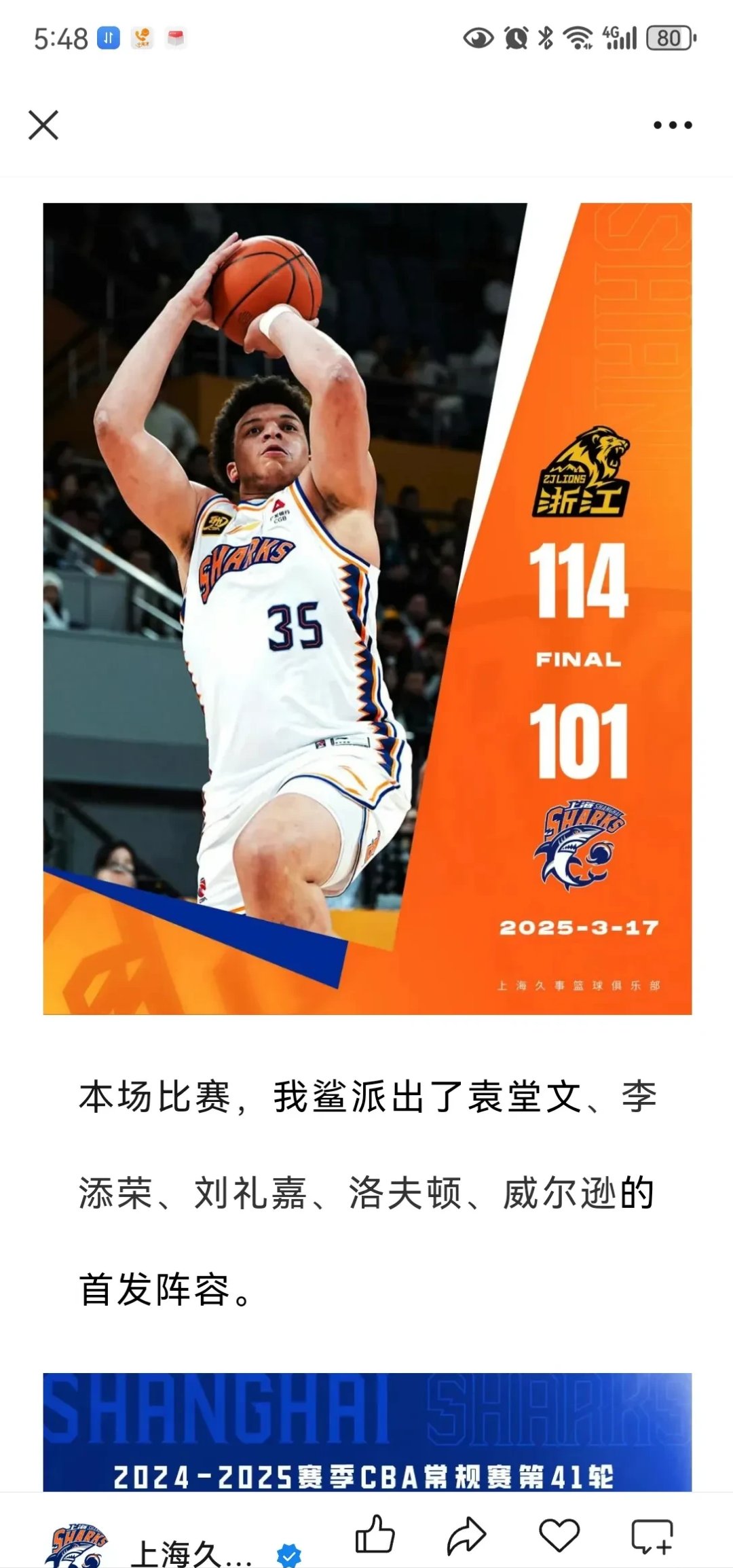 快船翻盘巴西男篮,特雷杨打破历史纪录 快船翻盘巴西男篮,特雷杨打破历史纪录