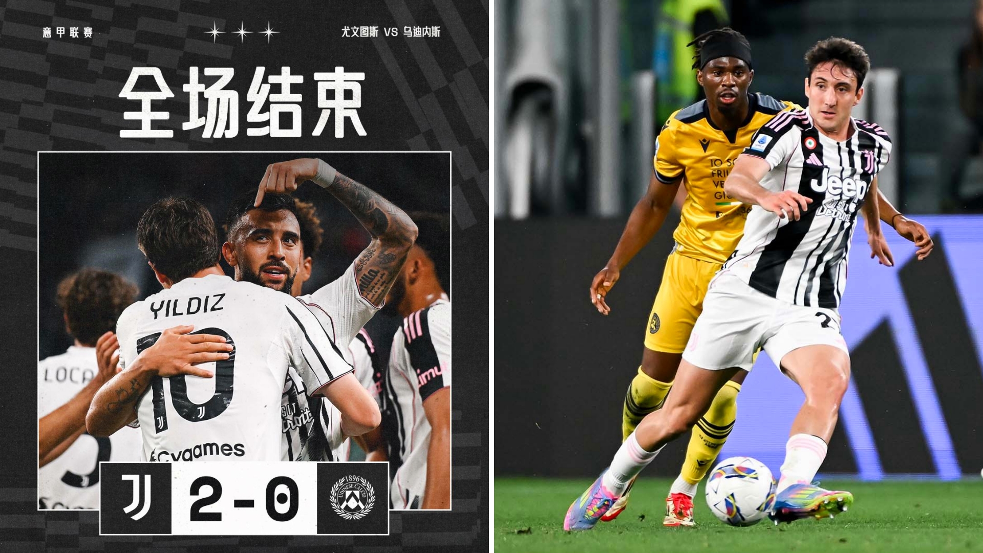 尤文图斯横扫皇马晋级下一轮欧冠赛事的简单介绍 尤文图斯横扫皇马晋级下一轮欧冠赛事的简单介绍