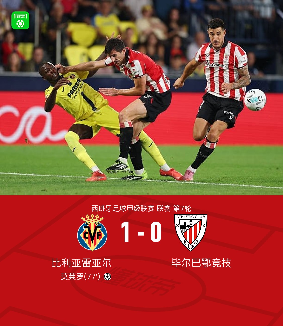 包含比利亚雷亚尔主场取得宝贵分数的词条 包含比利亚雷亚尔主场取得宝贵分数的词条